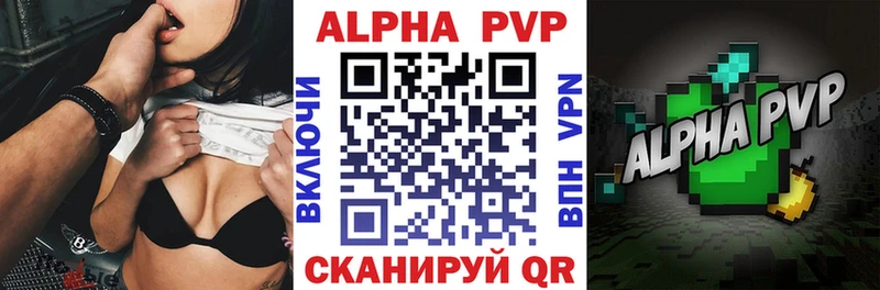 Alpha PVP VHQ  цена   Чёрмоз 