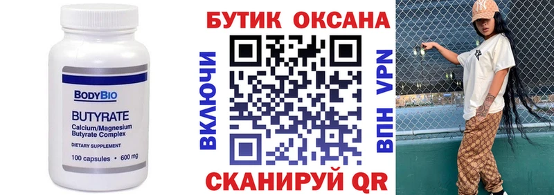 БУТИРАТ бутик  блэк спрут как зайти  Чёрмоз  наркотики 