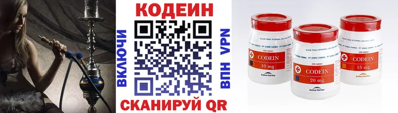 Кодеин Purple Drank цена наркотик Чёрмоз