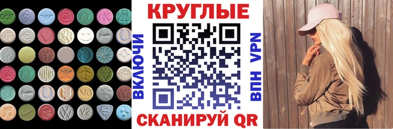 ЭКСТАЗИ ешки  Чёрмоз 