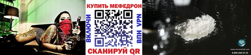 Мефедрон кристаллы  Чёрмоз 